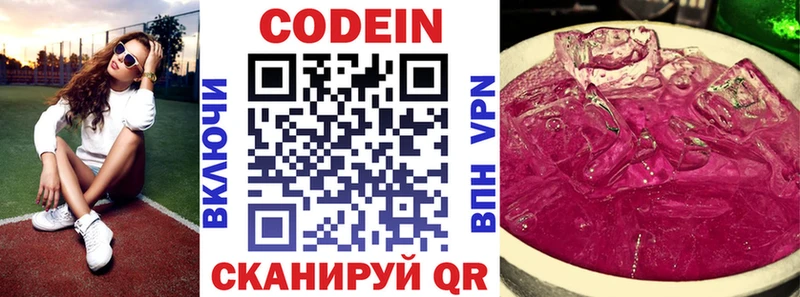 Codein Purple Drank Железногорск