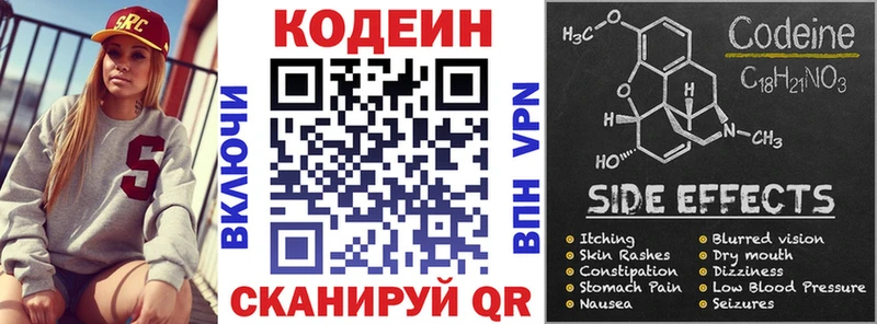 Codein Purple Drank  Железногорск 