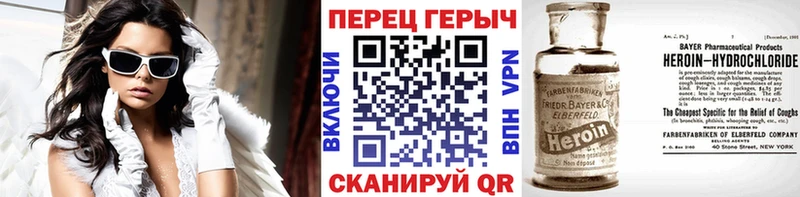 ГЕРОИН Heroin  блэк спрут зеркало  Железногорск 