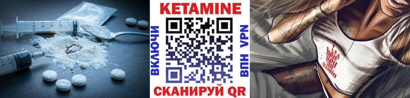 Кетамин VHQ  блэк спрут ССЫЛКА  Железногорск 