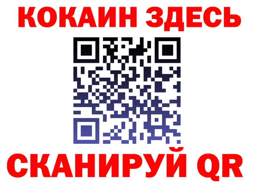Cocaine 98% ссылка нарко площадка omg Железногорск