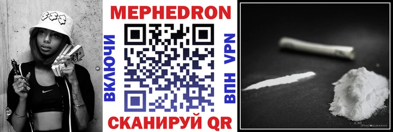 Мефедрон mephedrone  продажа наркотиков  Железногорск 